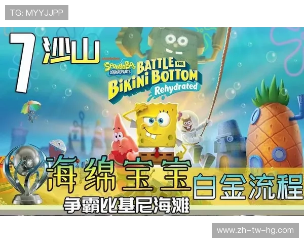 比奇堡沙山关卡通关攻略技巧解析助你轻松过关